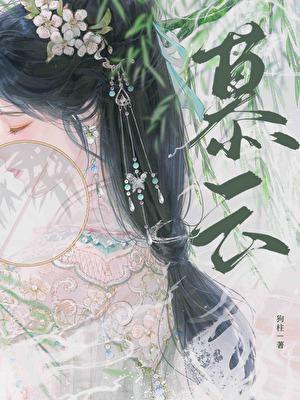 游戏搞到一个亿晋江