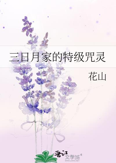 三日月宗近语音