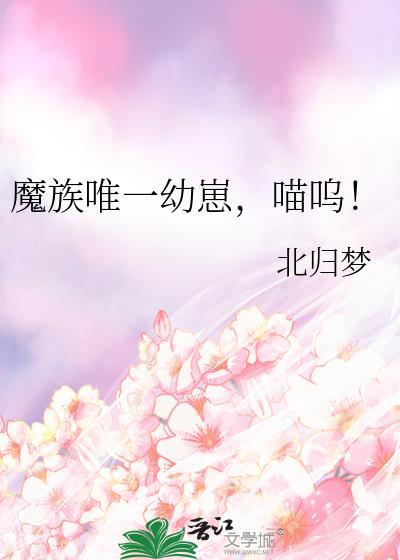 魔族主角