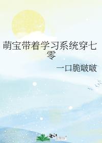 带着萌宝去逆天