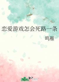 史上最丧心病狂的恋爱游戏之一 99%的人猜不到结局