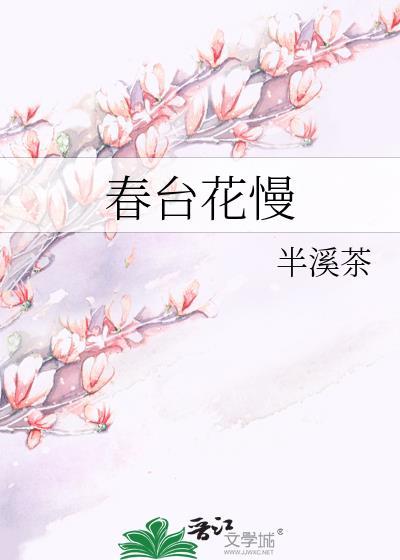 娇软美人与护卫作者墨绾云