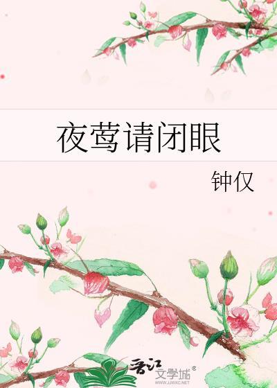 夜莺hg