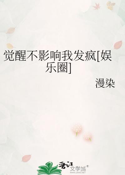 觉醒l+