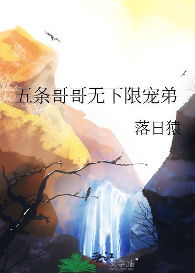 鸳鸯佩永恩失了身吗