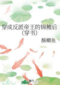 穿成反派帝王的锦鲤后(穿书)_