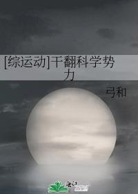 [综运动