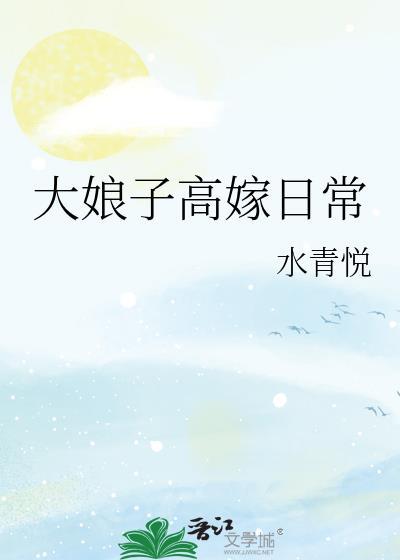 电视剧大娘子