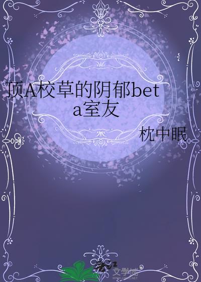 abo校草