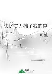 失忆后我绑定了美人师尊