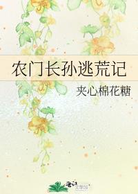 农门长嫂当家纪事全文免费阅读