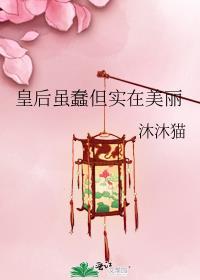追妻火葬场he后双重生了txt