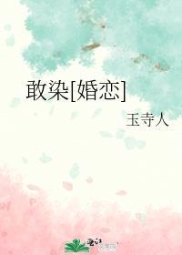 恋爱脑不许当反派! 作者江山沧澜