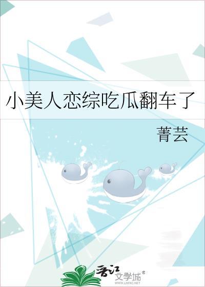 小美人by掉渣鸡蛋饼