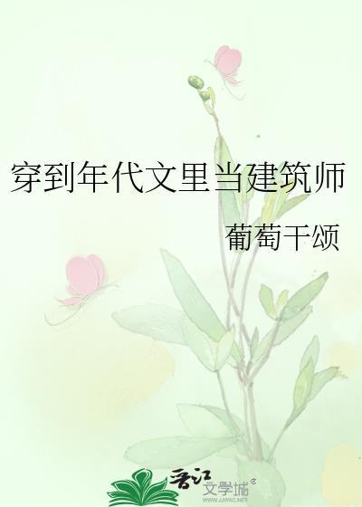 穿到年代文当女主