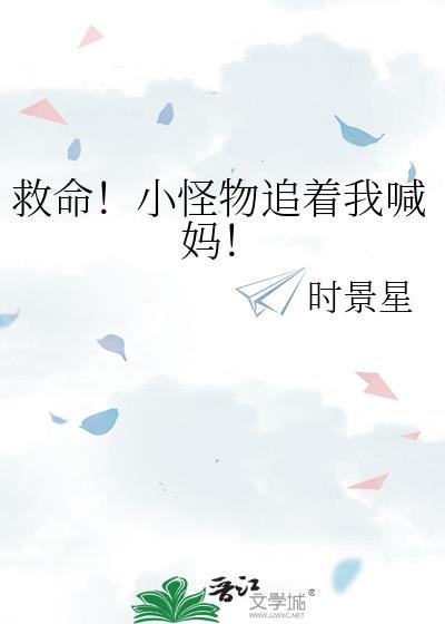 歌曲小怪物
