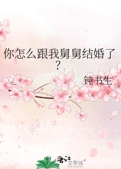 怪她太过迷人桑书意纪嘉行
