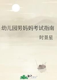 幼儿园男家长