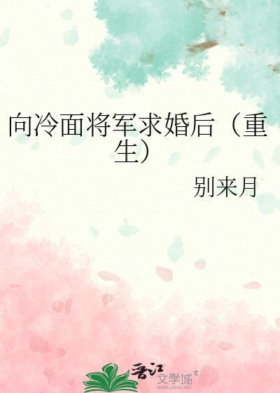 冷面将军追妻短剧合集