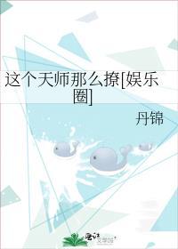 那个天师完整版