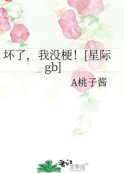 坏了坏了我成替身了