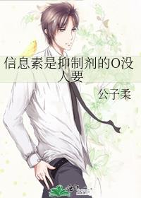 信息素抑制剂是啥