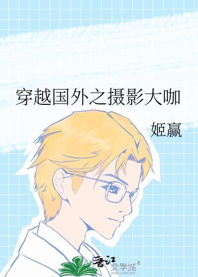穿越到外国影视世界的