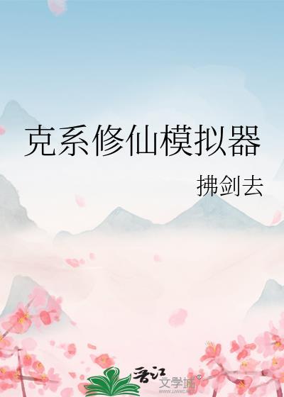 修仙模拟器 相克功法要学吗