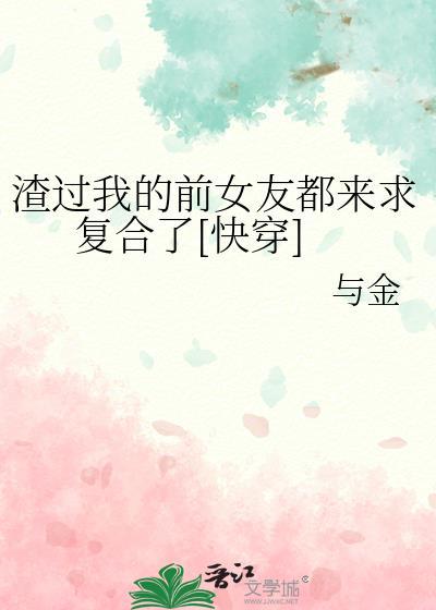 江湖群英录番外全集
