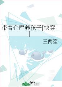 带着仓库到大明全文免费阅读 他 他8