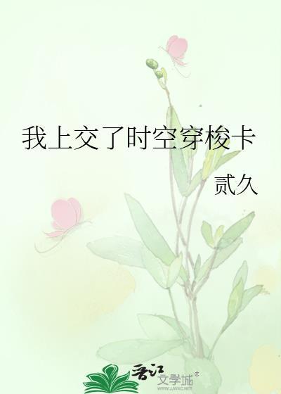 我有一辆美食餐车英文