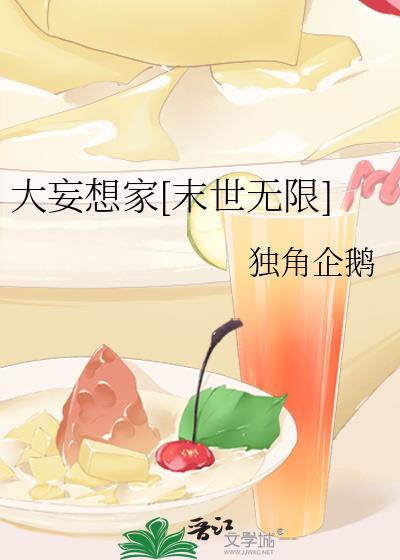 妄想daydream