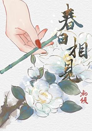 我的竹马不可能那么甜