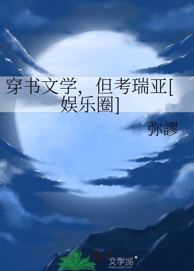 远离渣男又结婚十年后大结局
