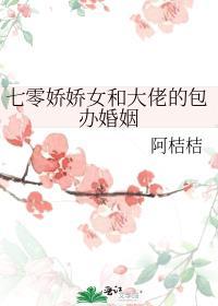 七零娇娇女和大佬的包办婚姻追书