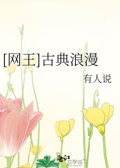 古典的浪漫电影