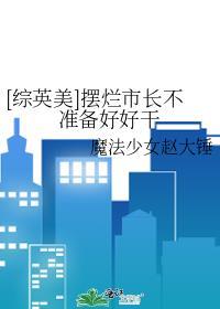 摆烂的英语