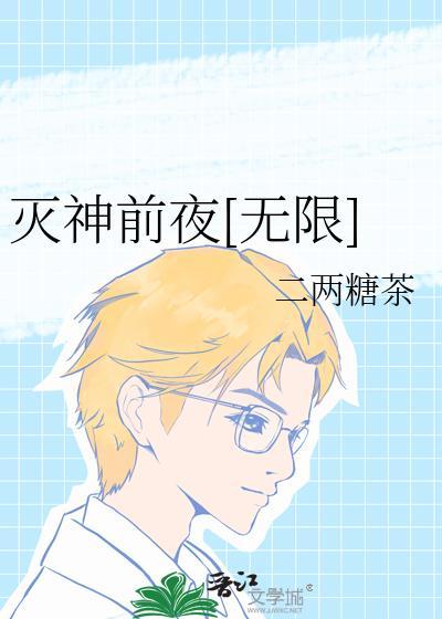 灭神官网