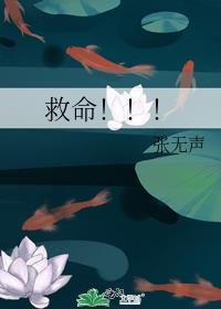 救命解药在线完整版播放
