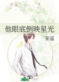 眼底星光是什么意思