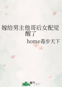 嫁给男主他哥后女配觉醒了温
