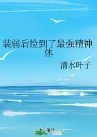 穿成女主的恶毒妹妹校园