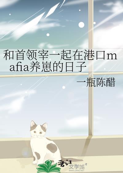 她变成了蘑菇全文免费阅读