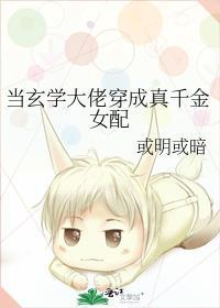 当玄学大佬穿成女配入狱晋江