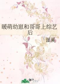 暖萌的