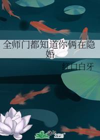 全师门都知道我是师尊豢养的炉鼎
