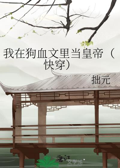外室女替嫁之后笔趣阁