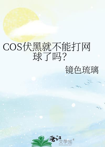 伏黑是什么意思