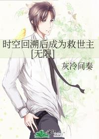 时空回想