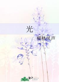 光复